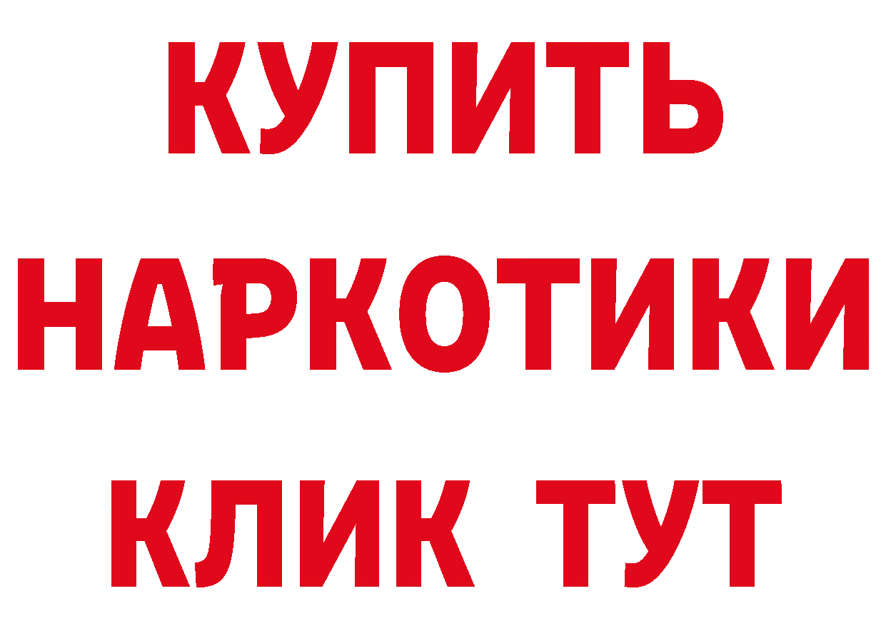 Магазины продажи наркотиков дарк нет состав Гремячинск