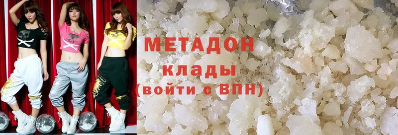 Метадон methadone  где найти   Гремячинск 